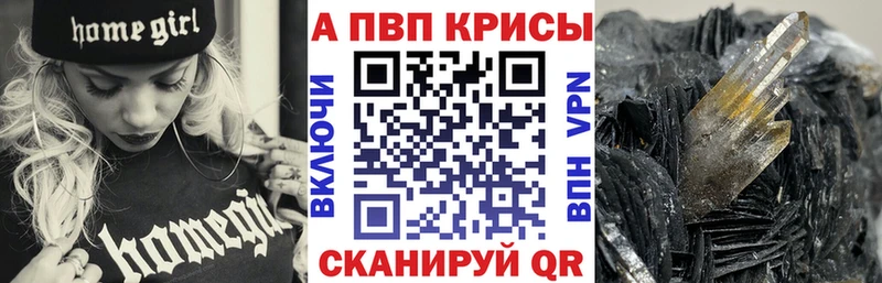 Купить где  Куровское  APVP СК КРИС 