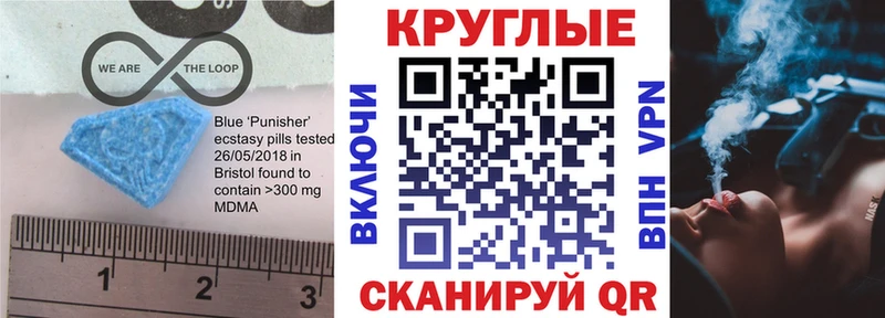 ЭКСТАЗИ MDMA  Купить закладки  Куровское 
