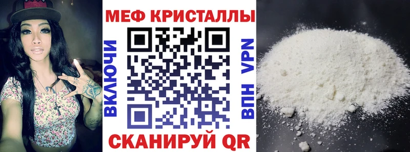 Мефедрон 4 MMC  Купить  Куровское 