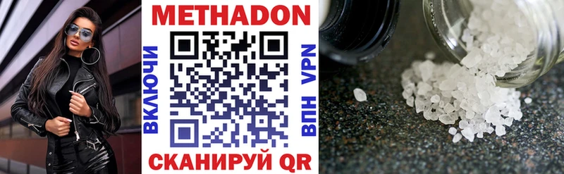 МЕТАДОН мёд  Купить  Куровское 