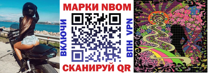 Купить закладки  Куровское  Марки NBOMe 1500мкг 